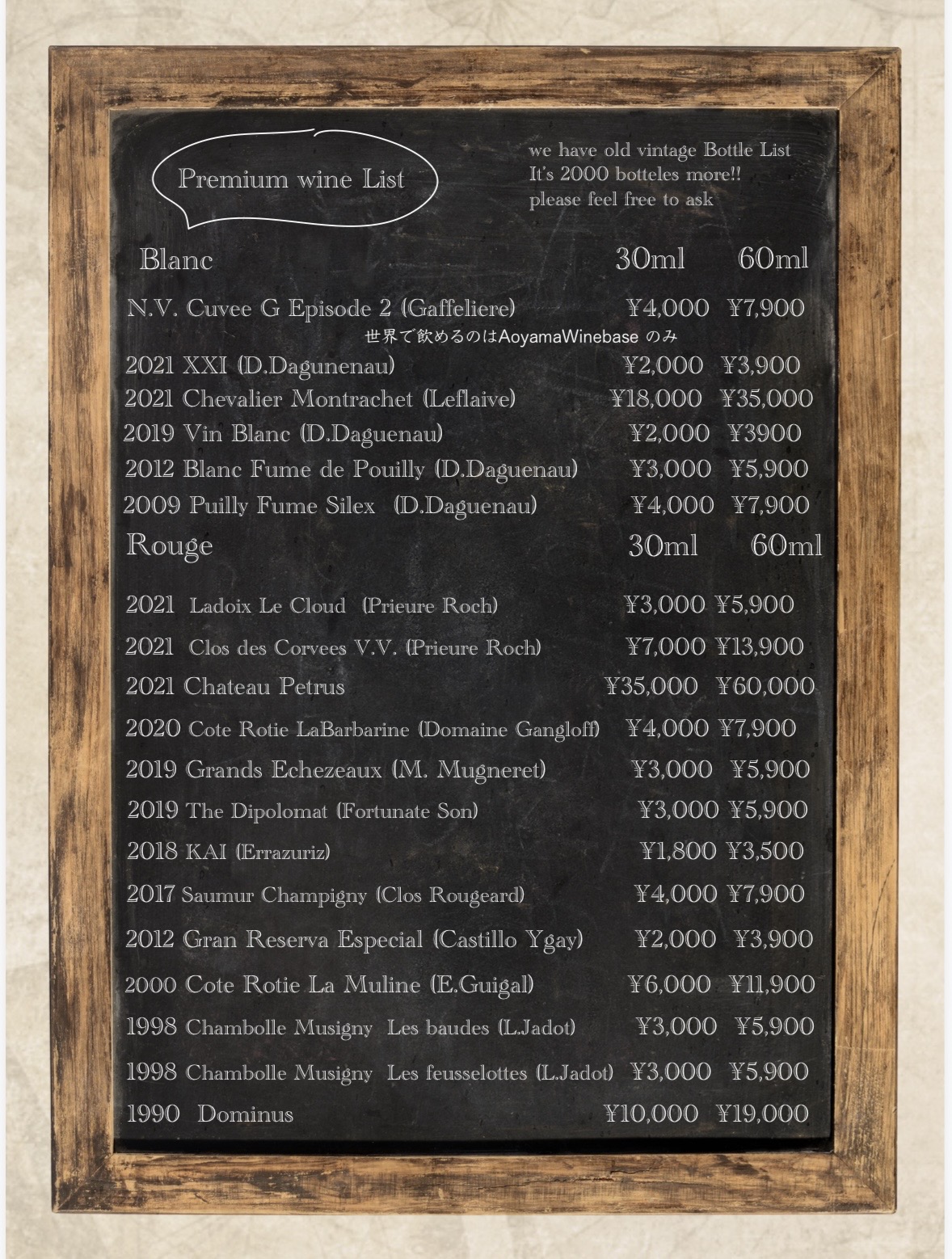 プレミアム・グラスワインリスト - BLOG | AOYAMA WINE BASE